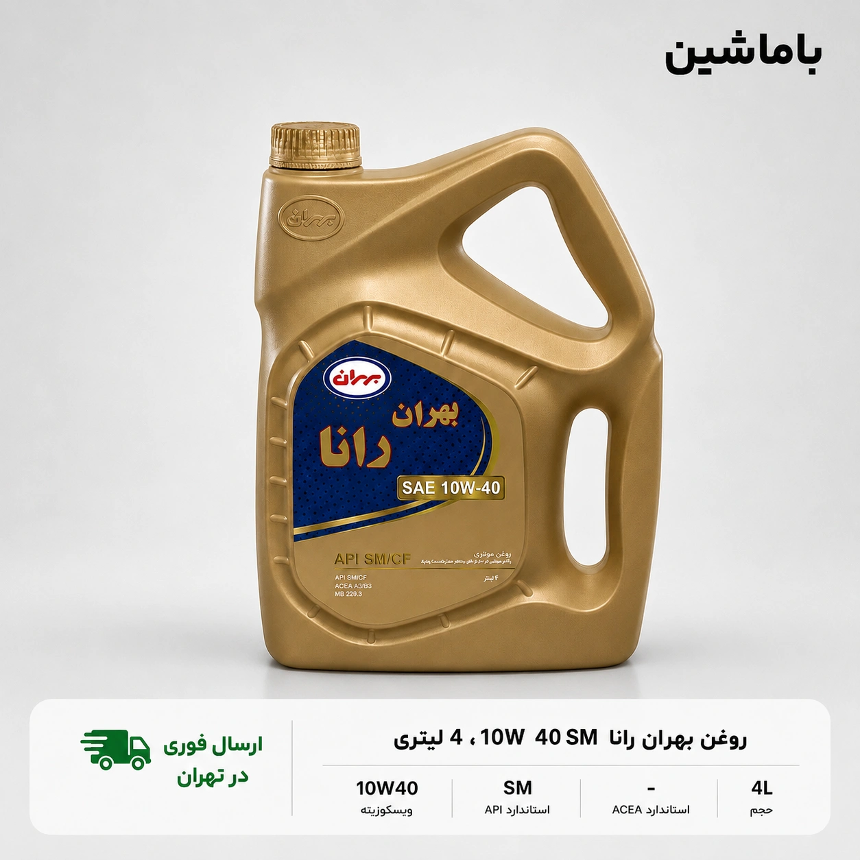 روغن موتور بهران رانا 10W40 چهار لیتری 